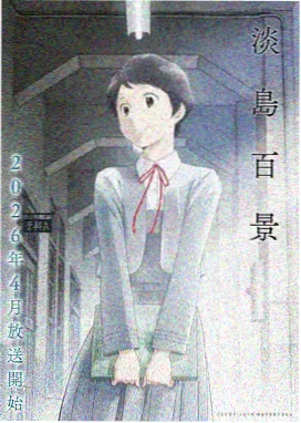 契约之吻角色 绫濑