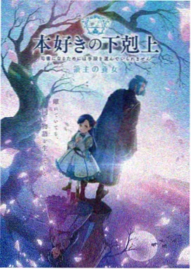 契约之吻角色 雪乃