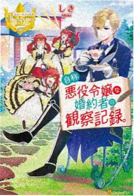契约之吻第1话